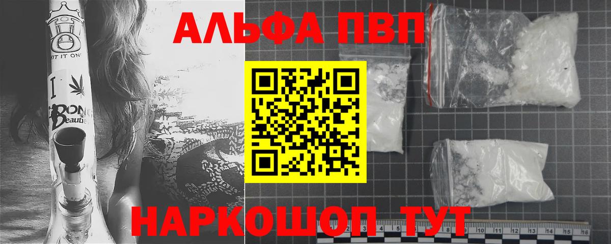 Бошки Шишки  Вход с VPN  Кокаин  Мефедрон кристаллы  Гашиш  Лсд 25  Метамфетамин  ГАШ  Котлас  Alpha-PVP СК кристаллы 