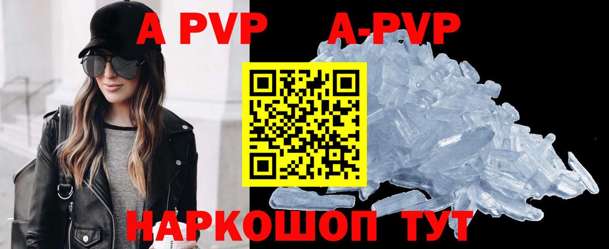 Котлас  где купить наркоту  A PVP кристаллы  Вход с VPN  Альфа ПВП СК 