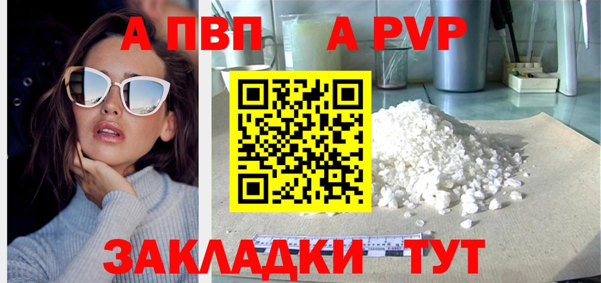Alpha-PVP кристаллы Котлас