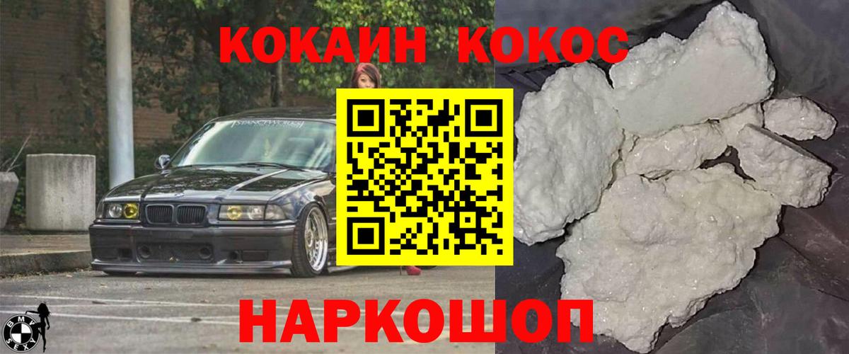 Котлас  КОКАИН Columbia  Cocaine  Cocaine Fish Scale  Вход с VPN 