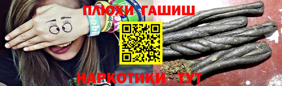 Котлас  ГАШ хэш  Вход с VPN 