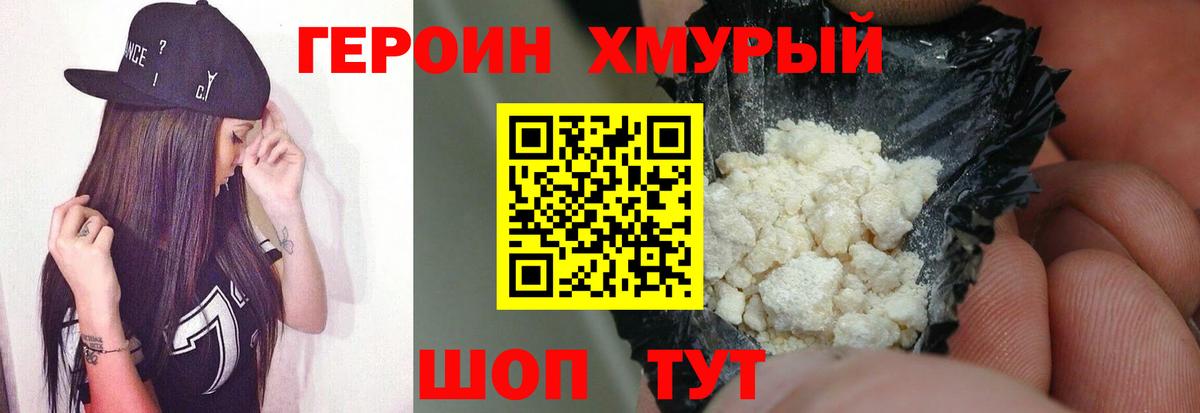 Котлас  Героин  Вход с VPN  ГЕРОИН афганец 