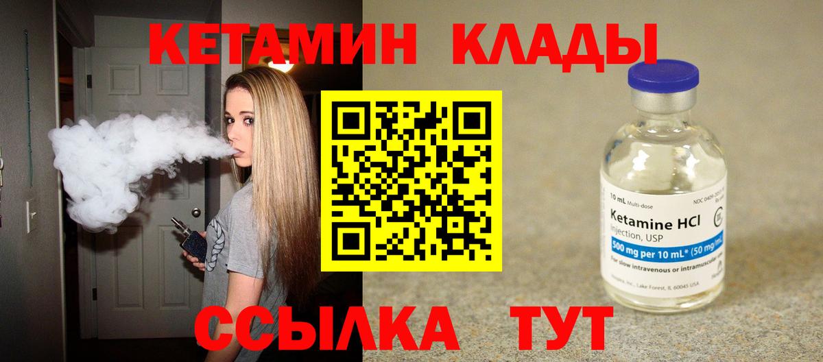 Котлас  Кетамин ketamine  Вход с VPN 