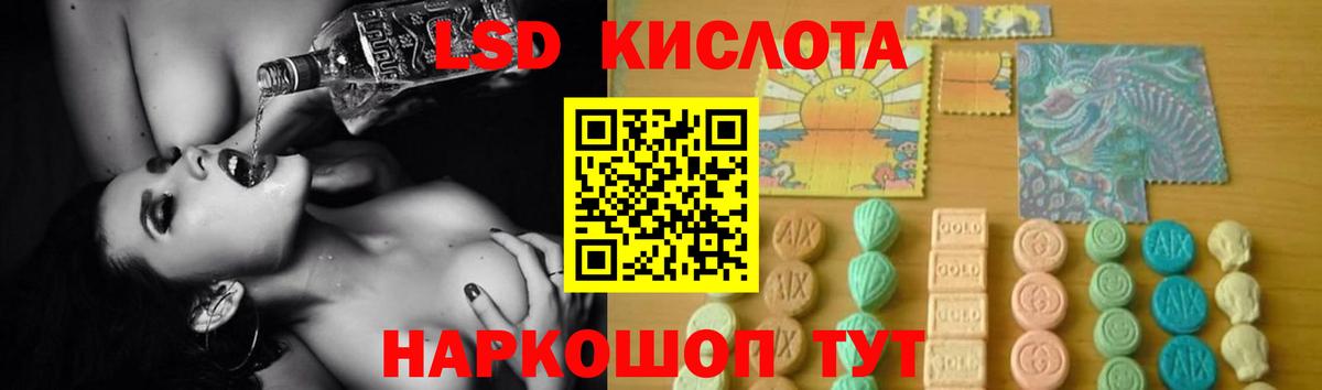 ЛСД экстази кислота Котлас
