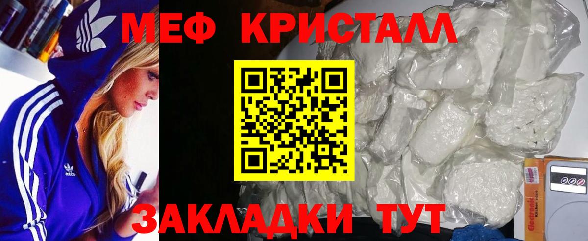 МЕГА ссылки  Меф  Котлас  Вход с VPN  Меф мука 