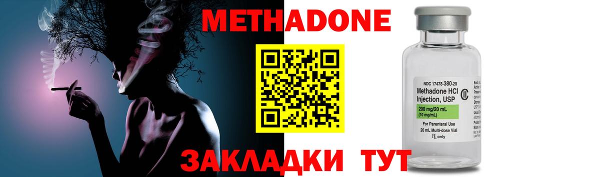 omg tor  Метадон белоснежный  МЕТАДОН methadone  Вход с VPN  Котлас 