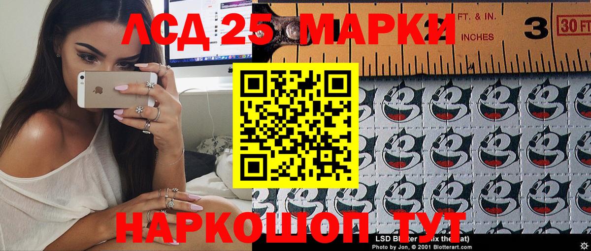 Наркотические марки 1,8мг Котлас