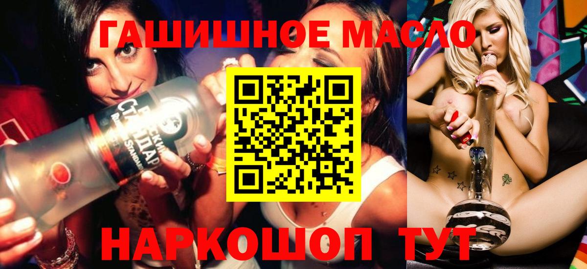 Дистиллят ТГК вейп Котлас